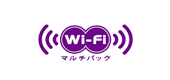 Wi-Fi マルチパック