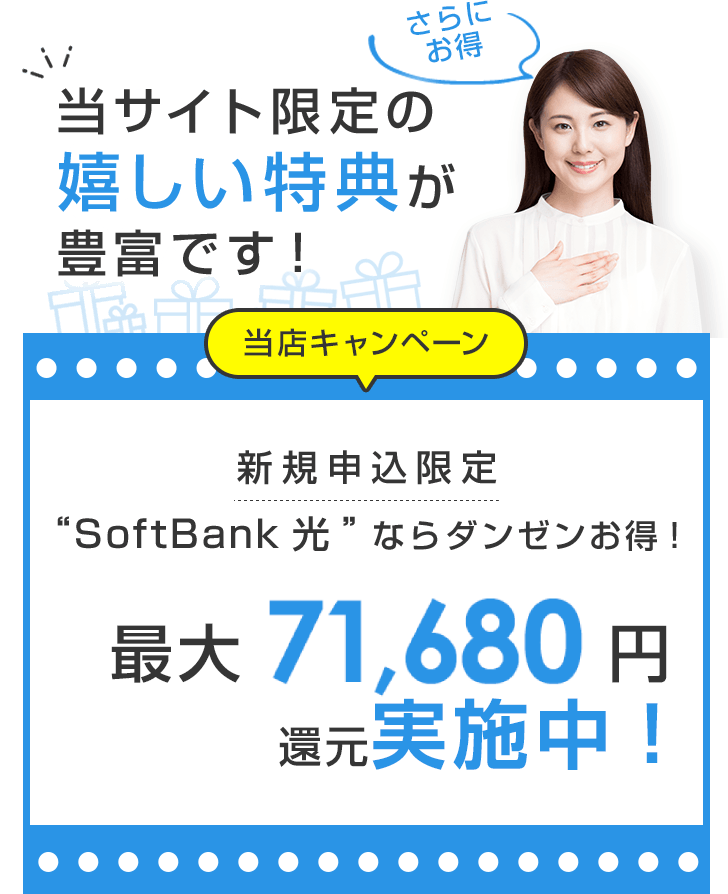 当サイト限定の嬉しい特典が豊富です！