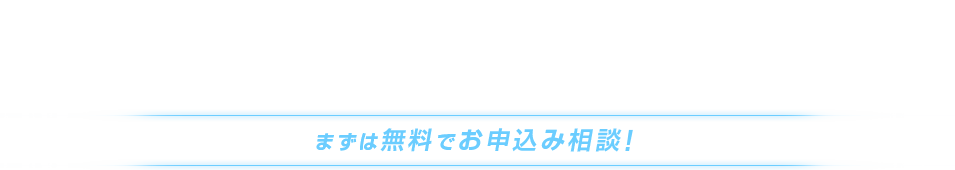 ドスパラからのお申し込みで20,000ポイント還元！！ まずは無料でお申込み相談！