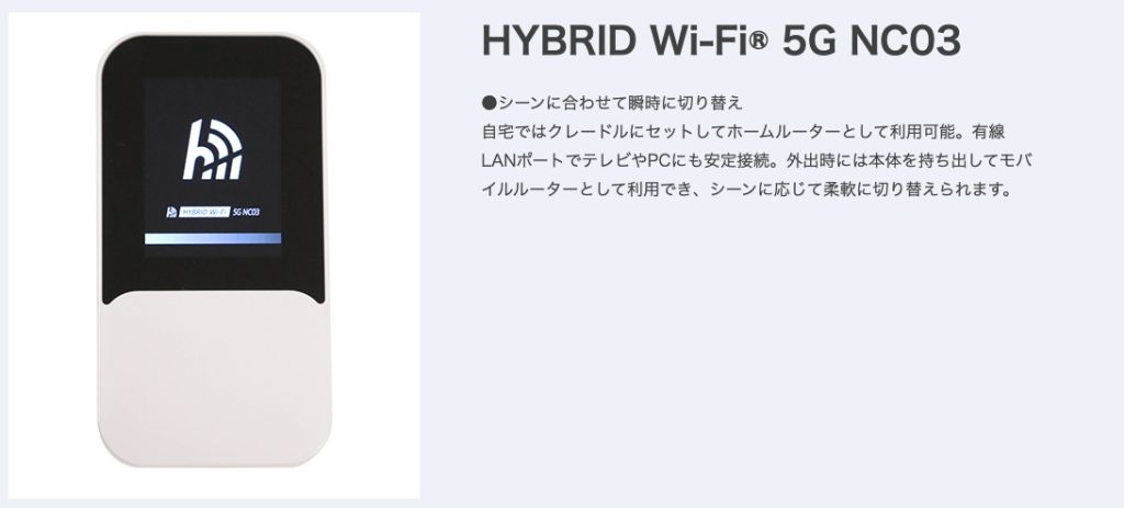 HYBRID Wi-Fi® 5G NC03