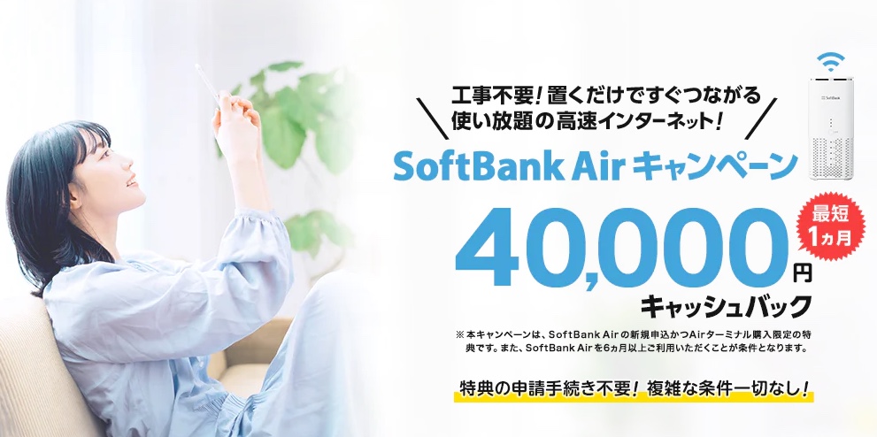 ソフトバンクエアー エヌズカンパニー