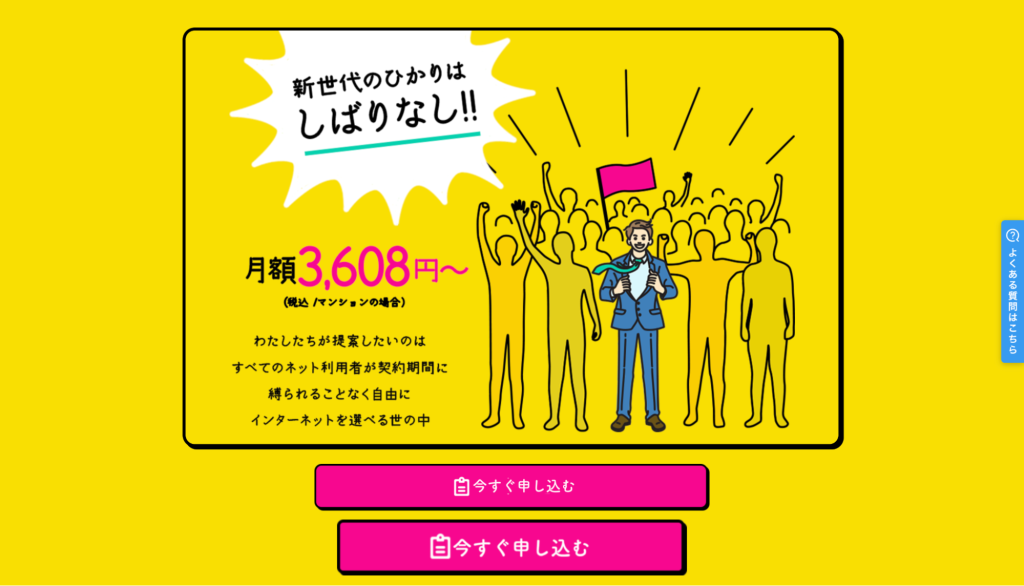 おてがる光