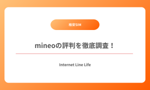 minoe 評判