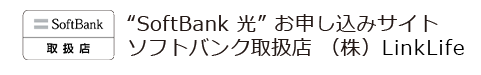ソフトバンク取扱店 (株)LinkLife