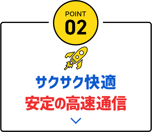 他社からの乗り換えで特典いっぱい